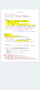 スケジュール　川口市バレエ教室　習い事　